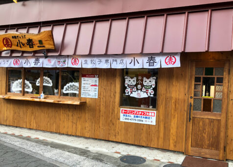 ご飯も和菓子も！竹田城下町にある老舗和菓子店のカフェ『茶房だんだん』