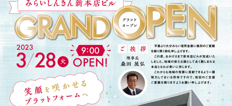 2303_honten_open-