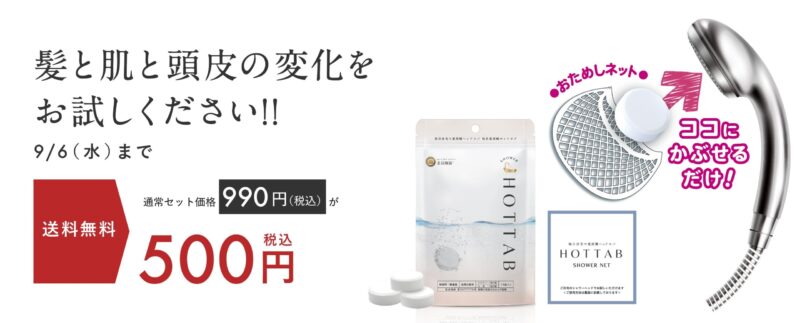 特別価格終了】まるで全身美容液！おうちヘッドスパもできる『重炭酸 