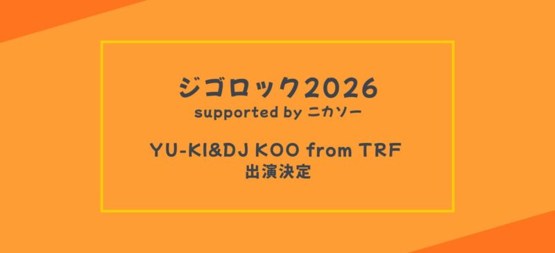 YU-KI&DJ KOO from TRF出演『ジゴロック2026supported by ニカソー