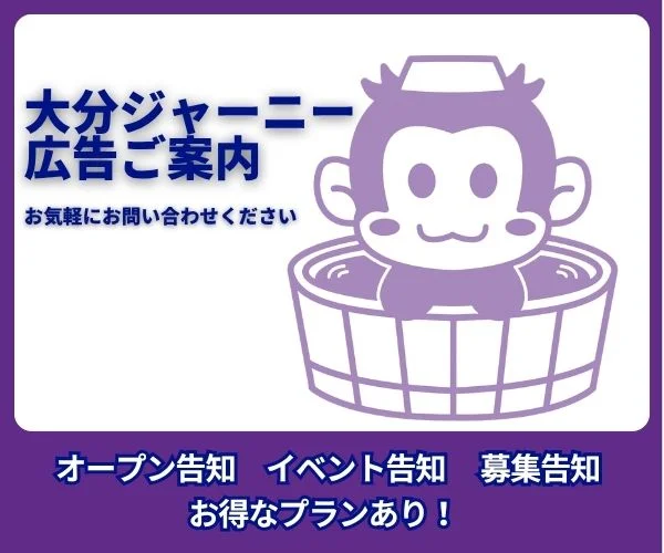 広告バナー