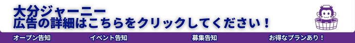 広告バナー